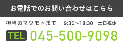 電話問い合わせバナー