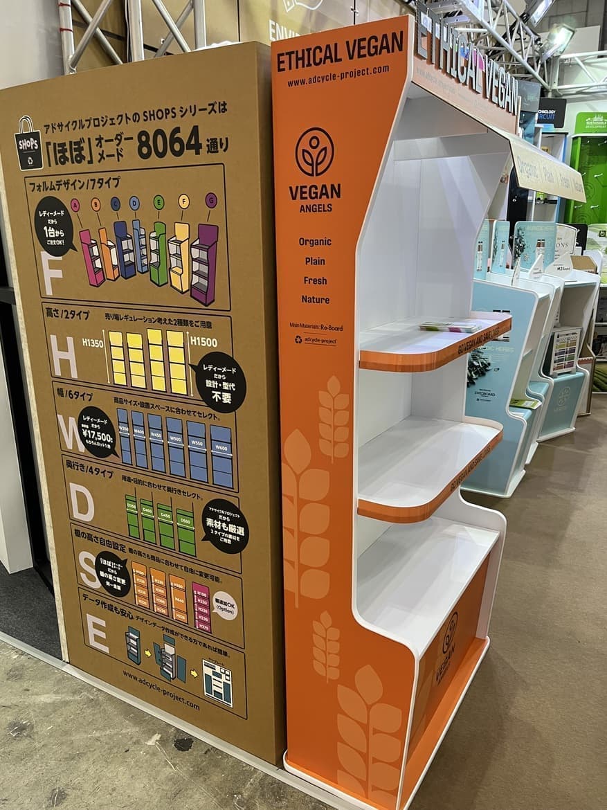 展示会販促サポートメディアクレスト_展示会ブースプランニング_組み立て式什器オリジナル装飾