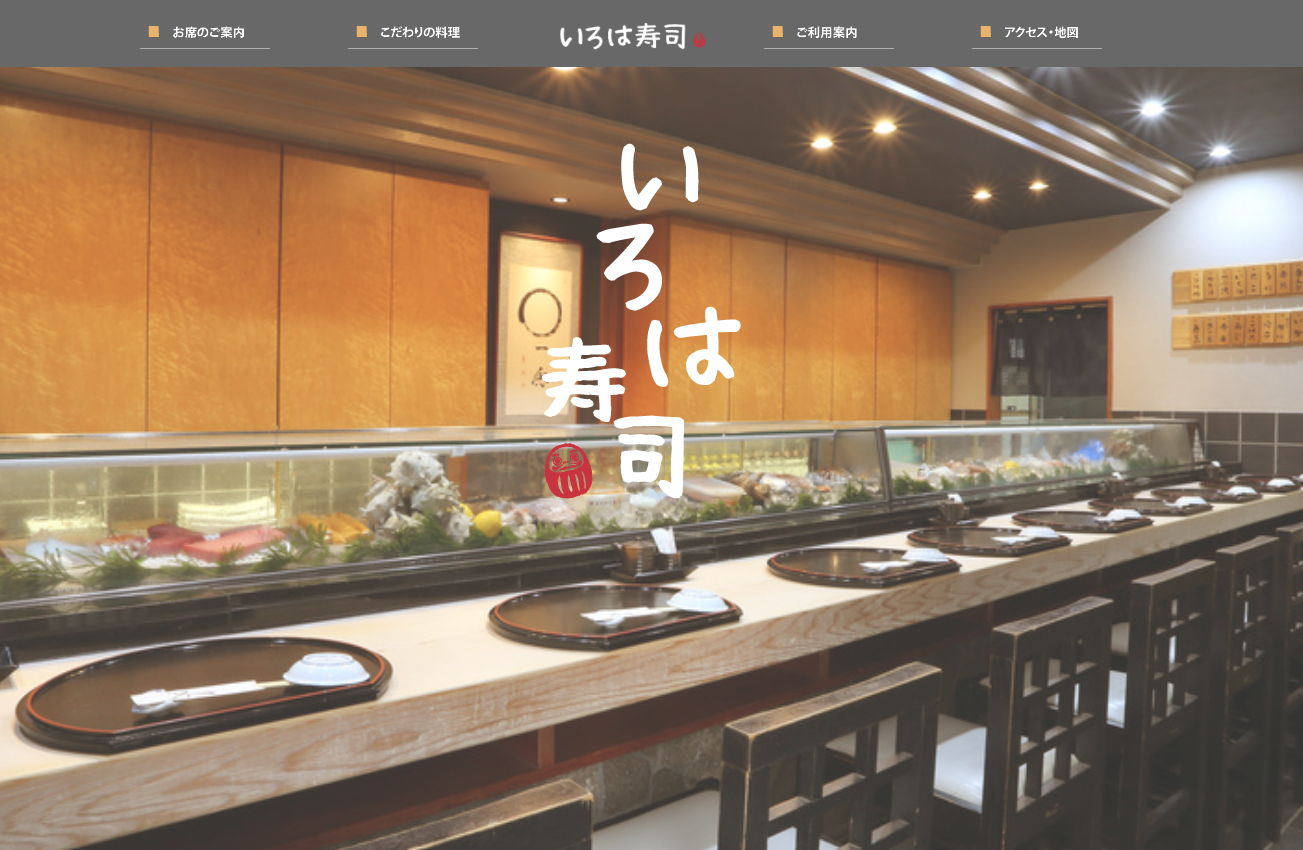 WEBサイト制作事例「訪問理美容ソーレケアネット」